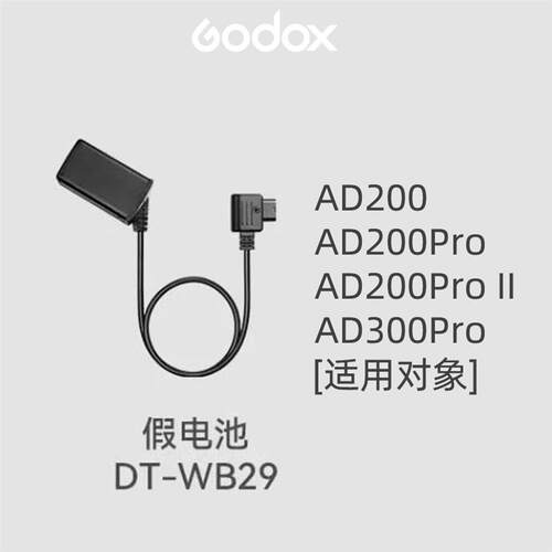 GODOX神牛 BG02 闪光灯AD200proII AD300pro 补光灯供电电池手柄