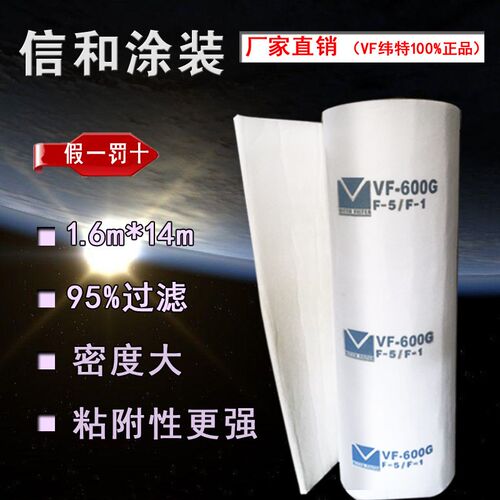 汽车烤漆房过滤棉烤房棉顶棉烤漆房顶棚棉烤漆房配件立体胶过滤棉