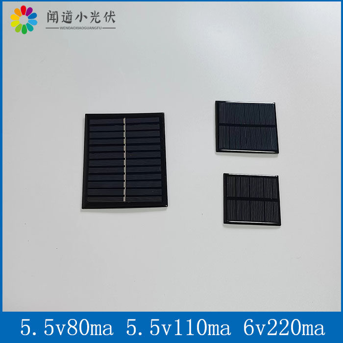 小功率滴胶太阳能电池板 单晶多晶小光伏板 5.5V6V0.4W0.6W1.3W3W