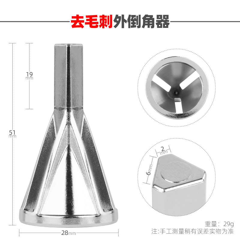 倒角器去毛刺螺丝三刃修边除外刺外圆刮刀手电钻导角器修边倒角刀,特色手工艺,其他特色工艺品,淘宝优惠券,粉丝福利购,淘宝优惠卷