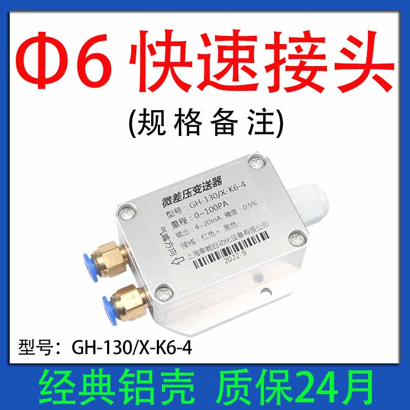 风压变送器微差压传感器压差rs485负压4-20mA风机压力管道0-5V10