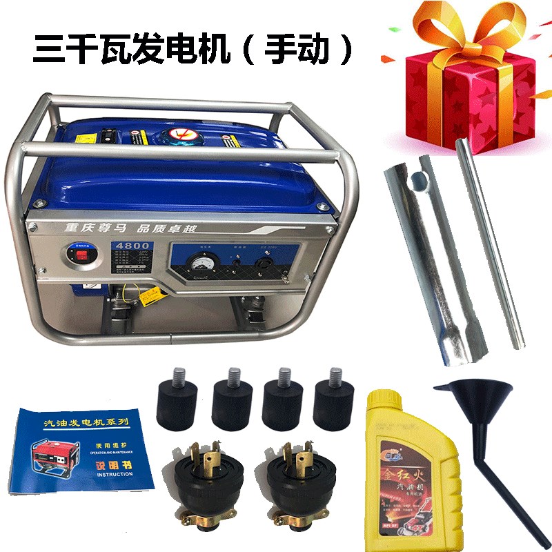 3kw汽油发电机家用220v户外2kw5千瓦6.5kw小型户外单三相380v全铜