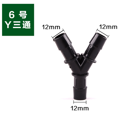 上水石鱼缸水泵分流水管三通 水泵配件转接头 水管软管配件T型Y型