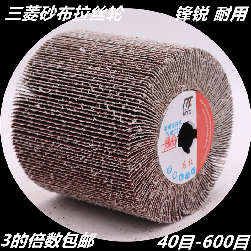 全砂布拉丝轮百洁机砂布抛光轮不锈钢专用抛光轮金属打磨镜面包邮