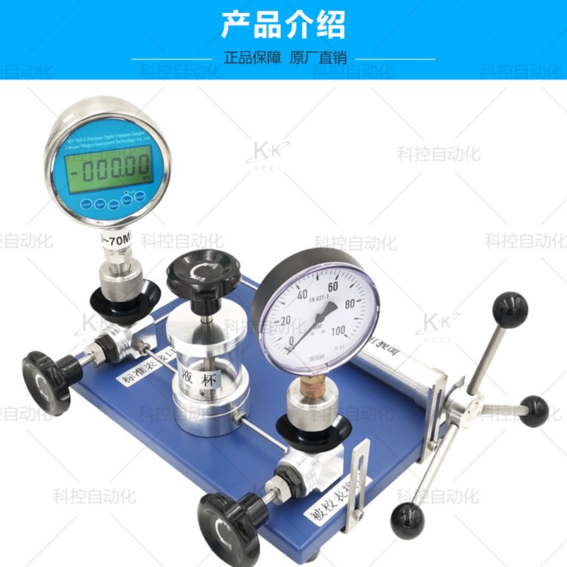 台式液压校验台手摇高压油压校定台压力表校验器液压泵压力发生器