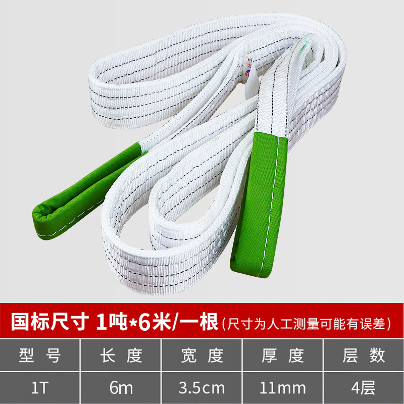 扁平吊带起重吊带拖车绳带行车吊带工业吊车5/3吨2白色扁平吊装带