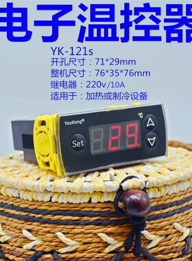 新款pt100铂金电阻超高温控制仪k型热电偶温控器消毒柜YK-1830