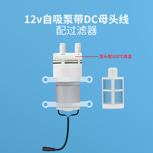 耐高温款硅胶管温水开水用茶炉泵抽水机小微型隔膜泵替用385水泵