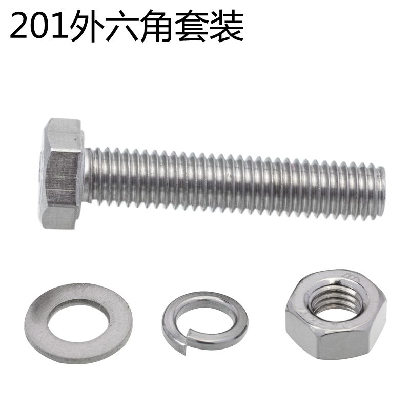 201不锈钢外六角螺栓螺母套装 螺丝垫片全套M6M8M10M12*16-20-150