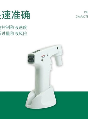 Thermo S1移液管电动移液器 9501 白色 助吸器1-100ml 原装进口