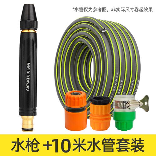 直喷式洗车水枪喷头家用高压便携增压冲水枪头水管喷水枪工具套装