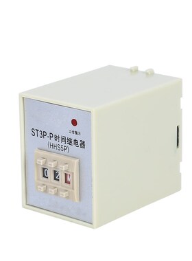 升级款ST3P-P数字时间继电器HHS5P ST5P ST3PA 220V包邮 送底座