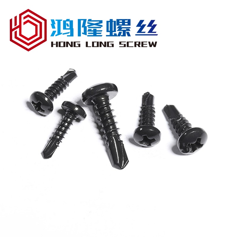 M4.2 M4.8 黑色 410不锈钢十字盘头钻尾螺丝燕尾钉圆头自攻螺丝钉