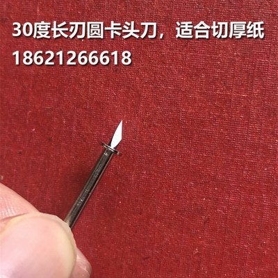 进口钨钢圆卡经纬服装切割机刀片JWT-E060500通用CAD硬质合金刀片