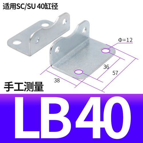 SC标准气缸附件气缸支架气缸脚架 LB/32/40/50/63/80/100/125/160