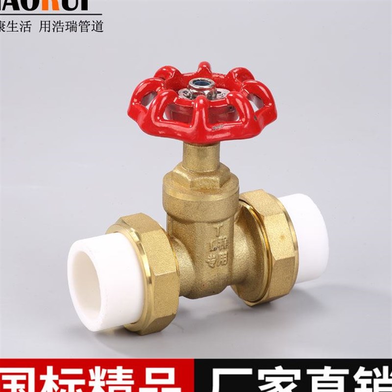 ppr活接头铜闸阀4分20ppr阀门开关6分25水管配件大全截止升降阀32