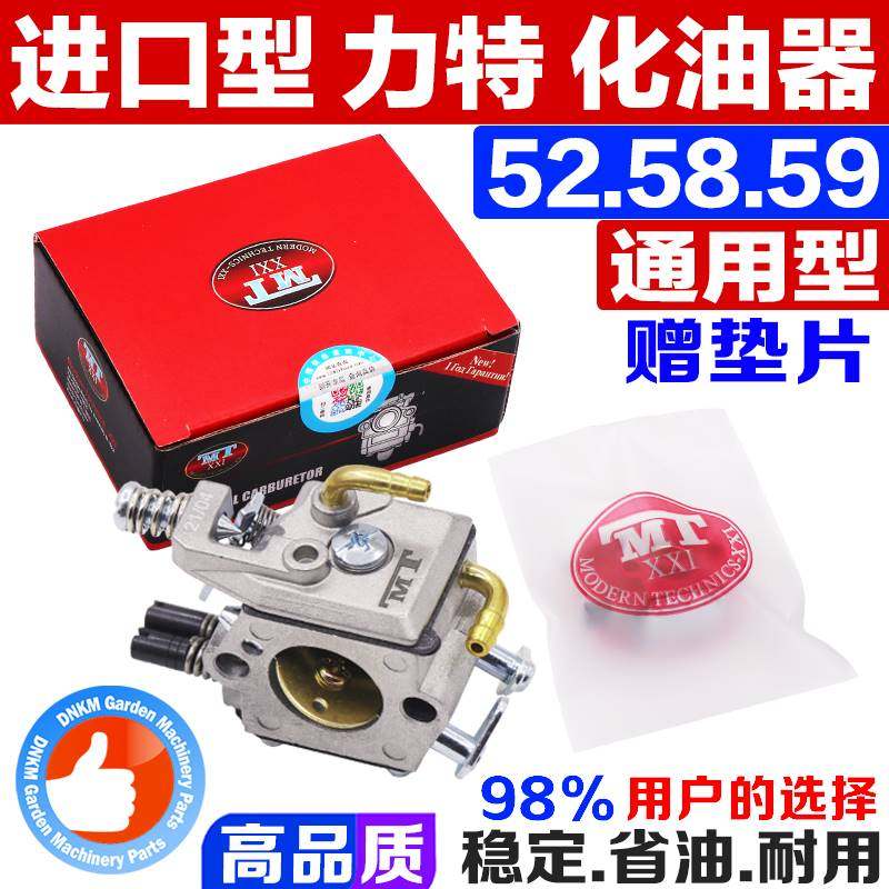 正品汽油锯化油器配件原厂52/58/59伐木小油锯进口化油器通用2500