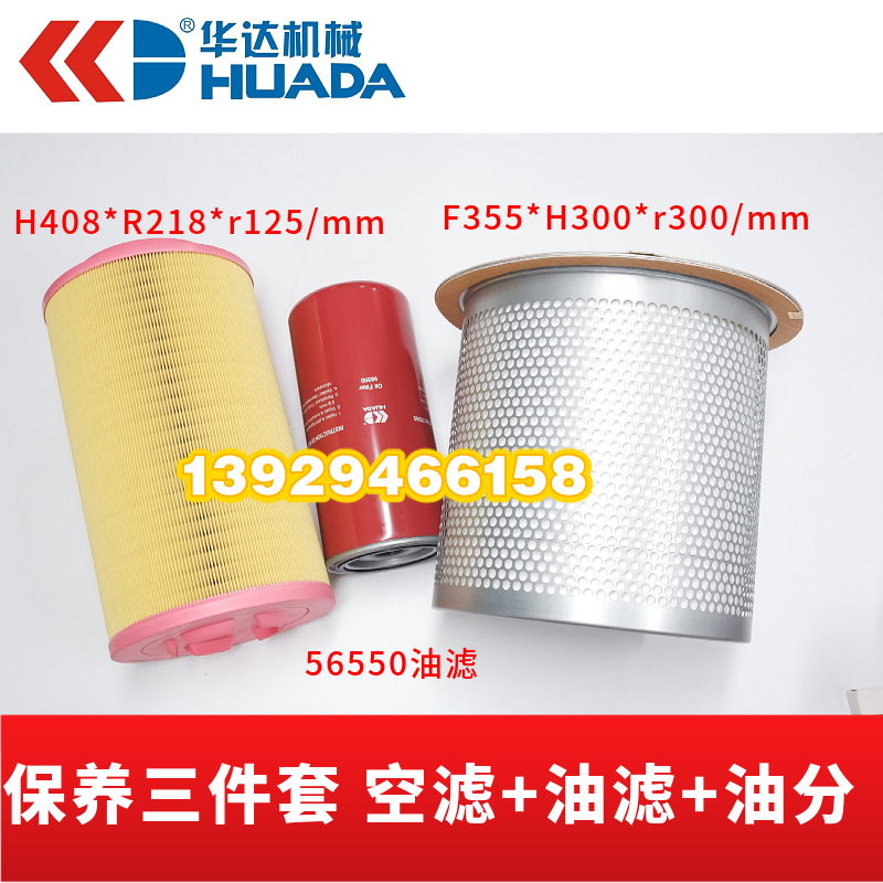 华德意罗马星豹螺杆空压机保养耗材三滤油气分离器空气滤芯机油格