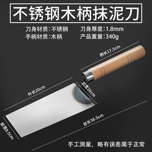 一体抹泥刀不锈钢抹灰刀刮墙灰匙批灰刀漆工铲刀刮腻子泥工工具