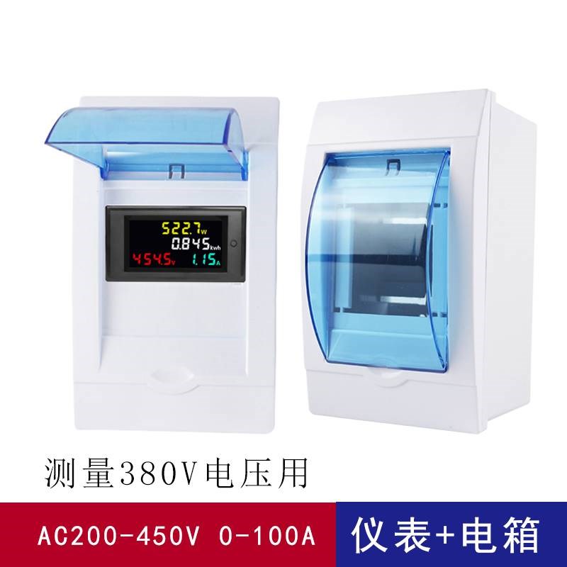 交流电压表电流表功率计电量显示器数显智能高精度测试仪D69-2049