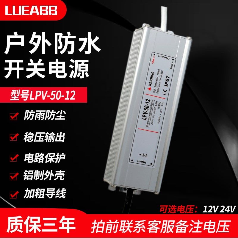 户外LPV-50防水开关电源AC220V110V转DC12V 24V变压器50W防雨电力,搬运/仓储/物流设备,机械式停车设备（立体停车库）,淘宝优惠券,粉丝福利购,淘宝优惠卷