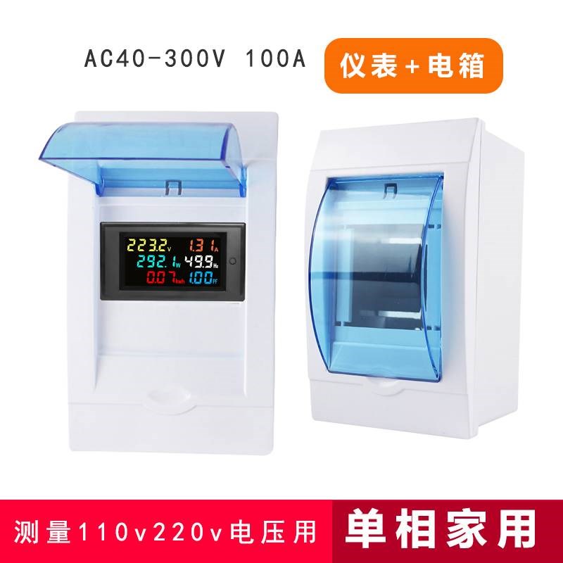 交流电压电流表功率表智能电量显示功率因数频率测试仪数显高精度