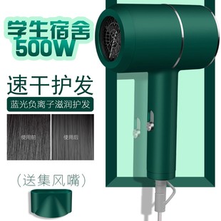 寝室吹风机宿舍用学生小功率300w以下500w低瓦数600w800w400w