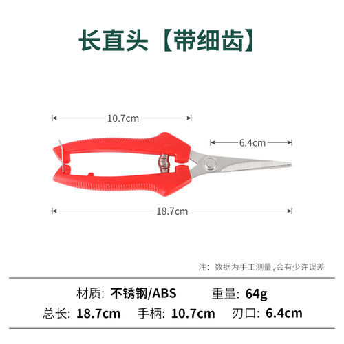 不锈钢摘果剪园艺剪刀修枝剪葡萄火龙果蔬果剪摘花椒神器专用剪刀