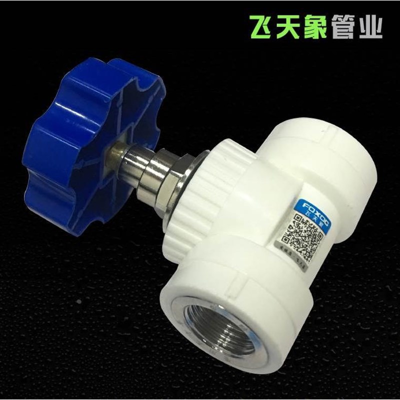 单双内丝升降式截止阀闸阀4分20 6分25 1寸32ppr水管配件阀门阀芯