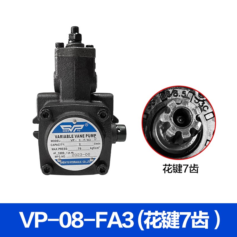 VP-20-FA3变量叶片泵VP-15 30 40FA3台湾SHENYU液压油泵VP1-20-70