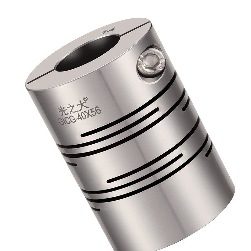 光之大 GICG不绣钢弹性联轴器步进电机丝杆机器人夹紧连轴替CPLSC