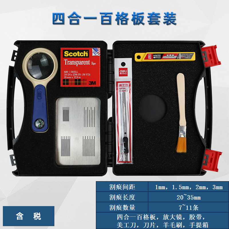 祈工四合一导割片百格刀百格测试板百格板漆膜划格板1MM导割规,个性定制/设计服务/DIY,明信片定制,淘宝优惠券,粉丝福利购,淘宝优惠卷