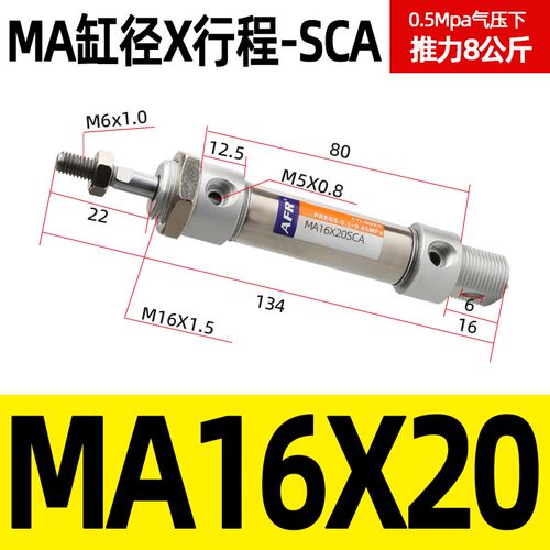 小型气缸迷你气缸带磁MA16X10/20/25S/30/40SU/50SU/75SCA/100SCM