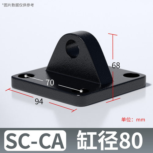 SC气缸配件大全底座支架连接CA单耳附件CB双耳固定32/40/50/63/80