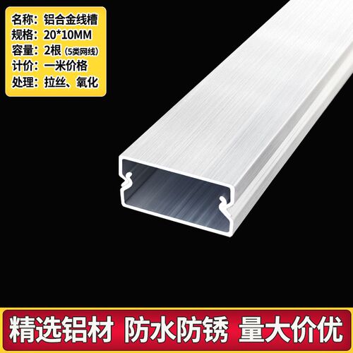 铝合金线槽明装方U形金属条卡扣布压走墙面穿电缆网线槽桥架神器