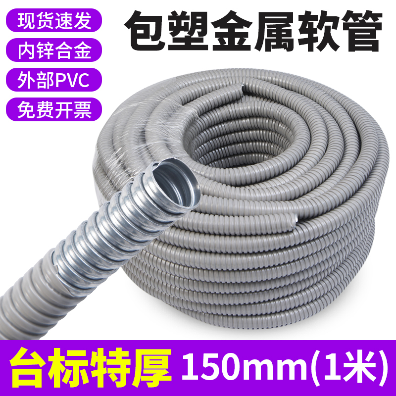 灰色包塑金属软管国标穿线管波纹管蛇H皮管电线电缆保护套管阻燃