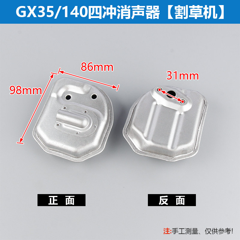 割草机油锯配件消声器52家用58园林地钻打草机40-5/139F140排气管