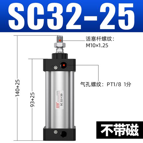 SC63标准气缸32小型气动40大推力SC50X25X50x75X100X150x200x300S