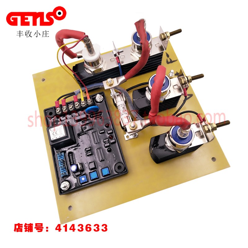 有刷发电机AVR调压板100A励磁调节器无副绕组发电机SAVRH-100A