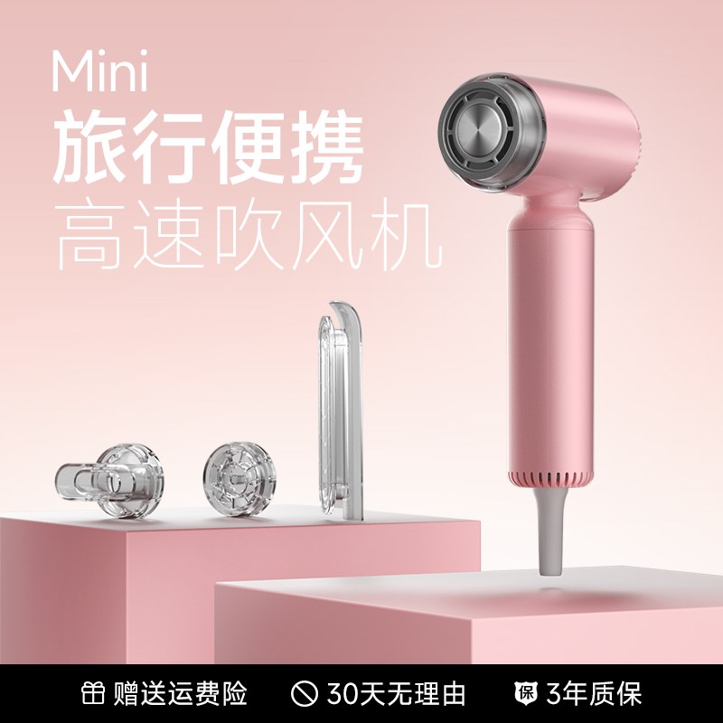 ABP迷你高速吹风机旅行便携式小型电吹风筒大风力速干负离子护发