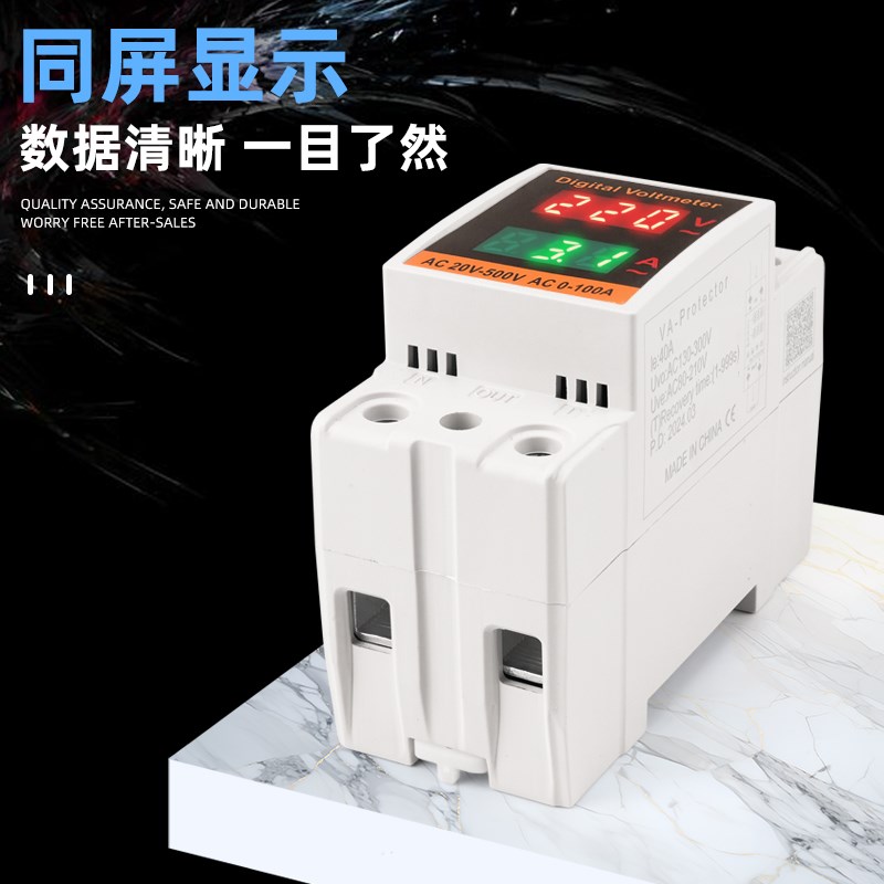 交流数显电流电压表220V双显电子式组合配电箱导轨式单相数字表