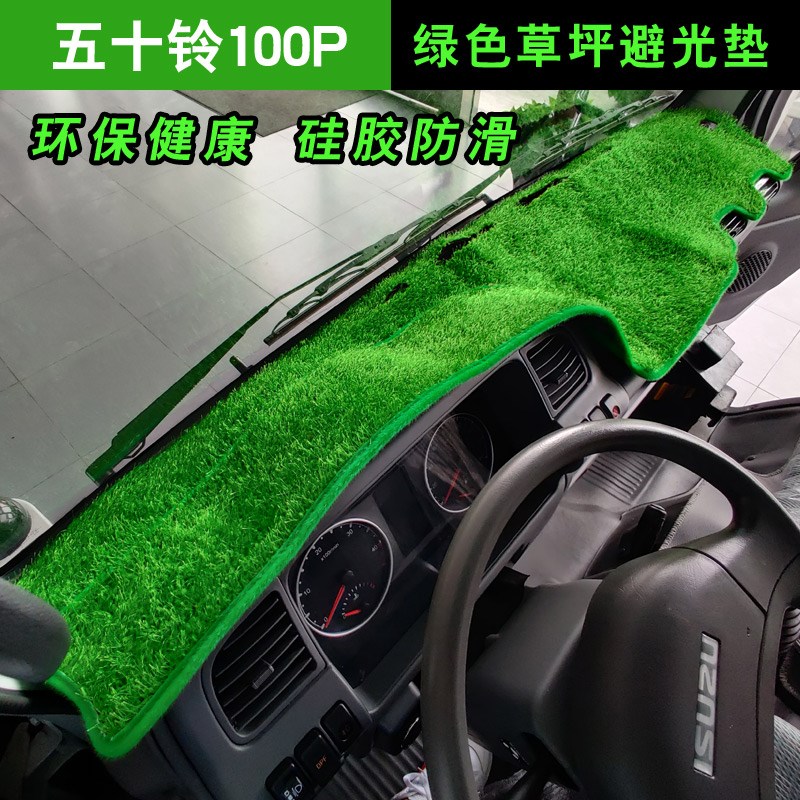 庆铃五十铃100P600P仪表台垫庆铃KV100KV600M100M600货车避光垫