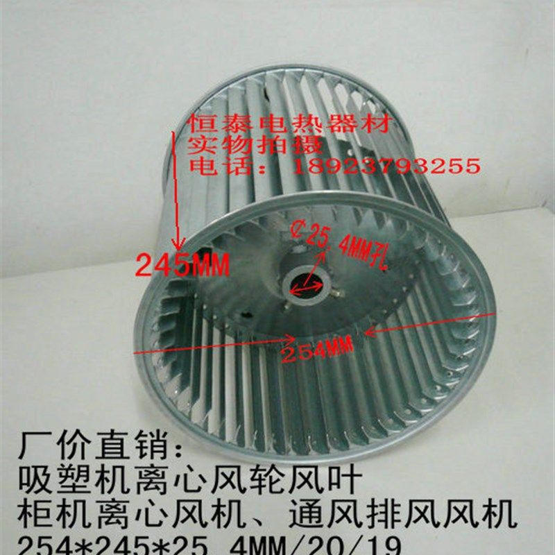254*245*25.4双进风离心风叶风轮 耐高温风轮 吸塑机离心风机叶轮,搬运/仓储/物流设备,机械式停车设备（立体停车库）,淘宝优惠券,粉丝福利购,淘宝优惠卷