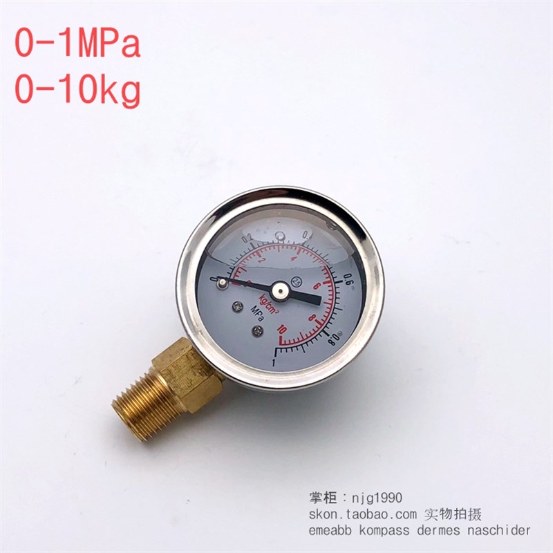 40mm径向耐震压力表0-1MPa气压表10kg油压表2分接头螺纹ZG1/4PT牙