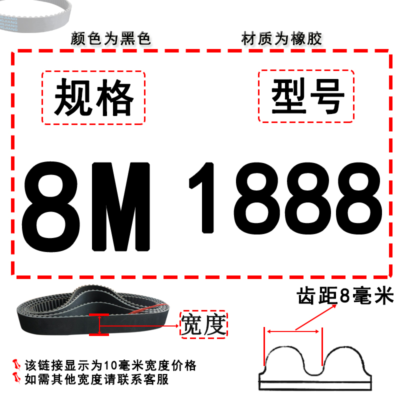 8M1520到2112/1632/1744/1896/1992氯丁橡胶同步带工业传动带皮带