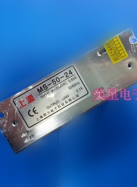 开关电源 MS-50-24 稳压直流电源 220V转24V 2A/2000mA DC24V 50W