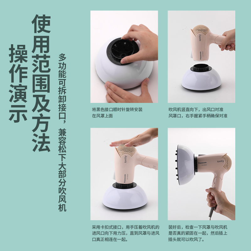 EH-WNE2H松下通用风罩卷发万能吹风机烘干罩扩散风嘴烘发罩WND2G
