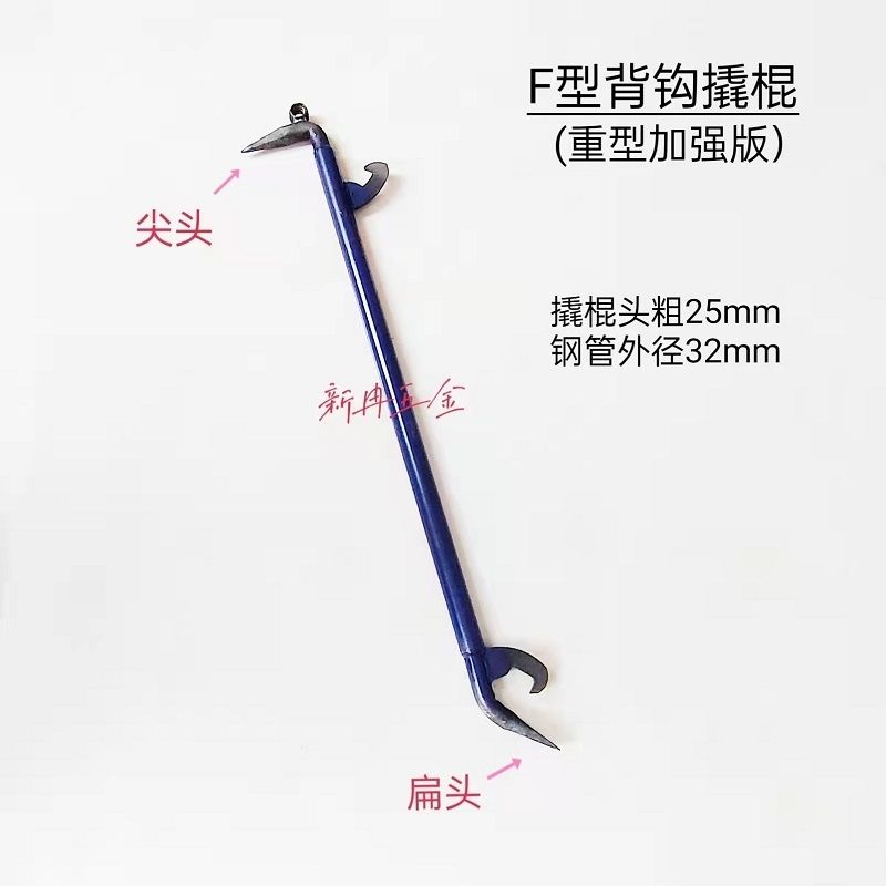 新型F型墙板拆模器 多用背钩大撬棍 多功能撬棍铝模工具撬棒