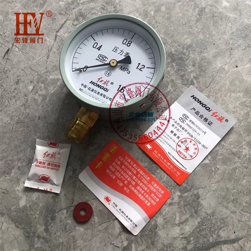 Y-100/150蒸气 油 气体 空气 水压力表0.6/1.0/1.6/2.5/ 4 / 6MPa