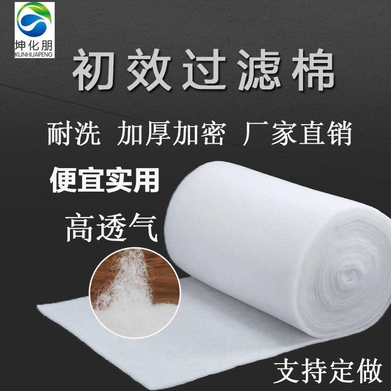 空气过滤棉无纺布鱼缸烤漆房过滤棉加厚加密纤维除尘初效过滤棉,搬运/仓储/物流设备,机械式停车设备（立体停车库）,淘宝优惠券,粉丝福利购,淘宝优惠卷